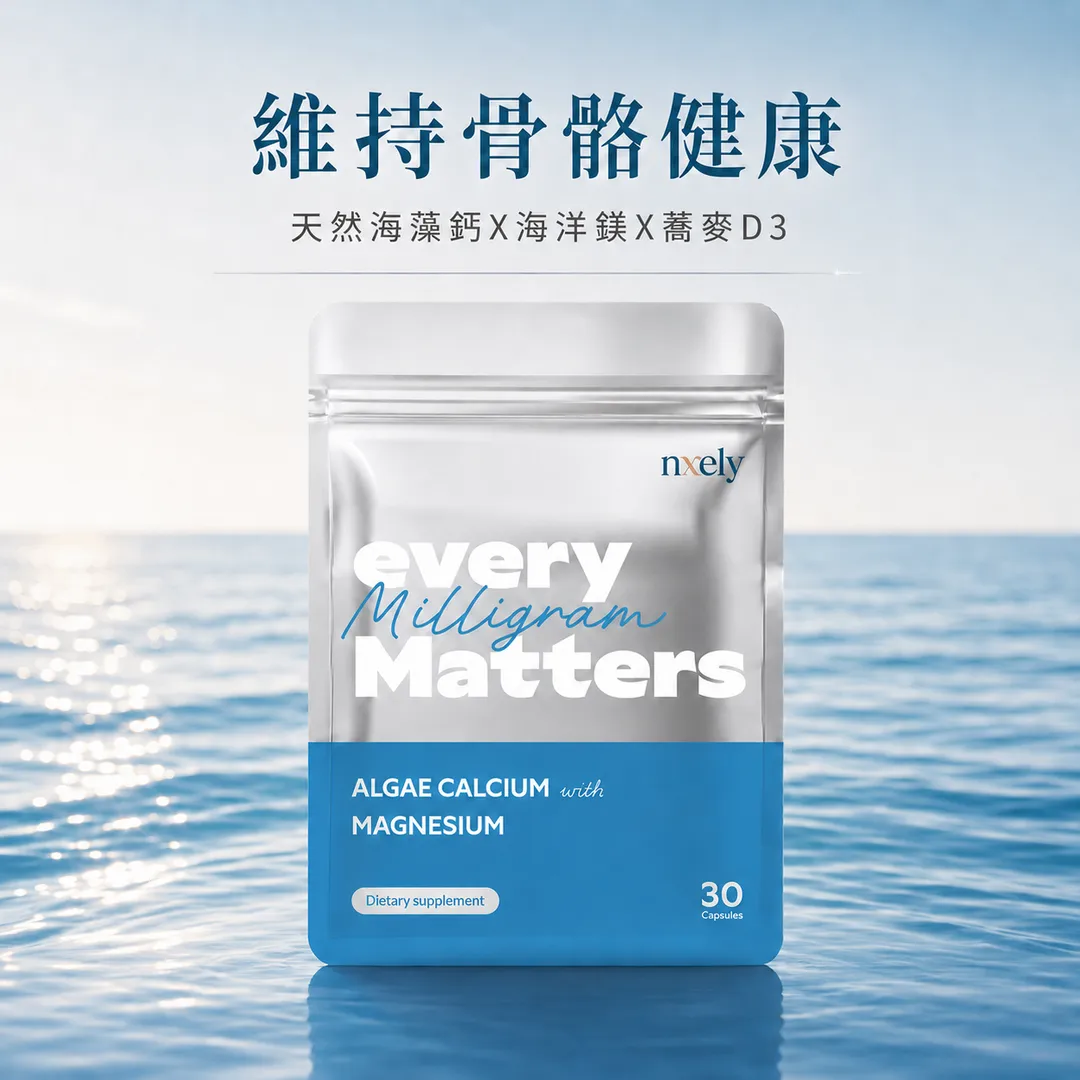 nxely 海藻鈣鎂膠囊 商品說明 1