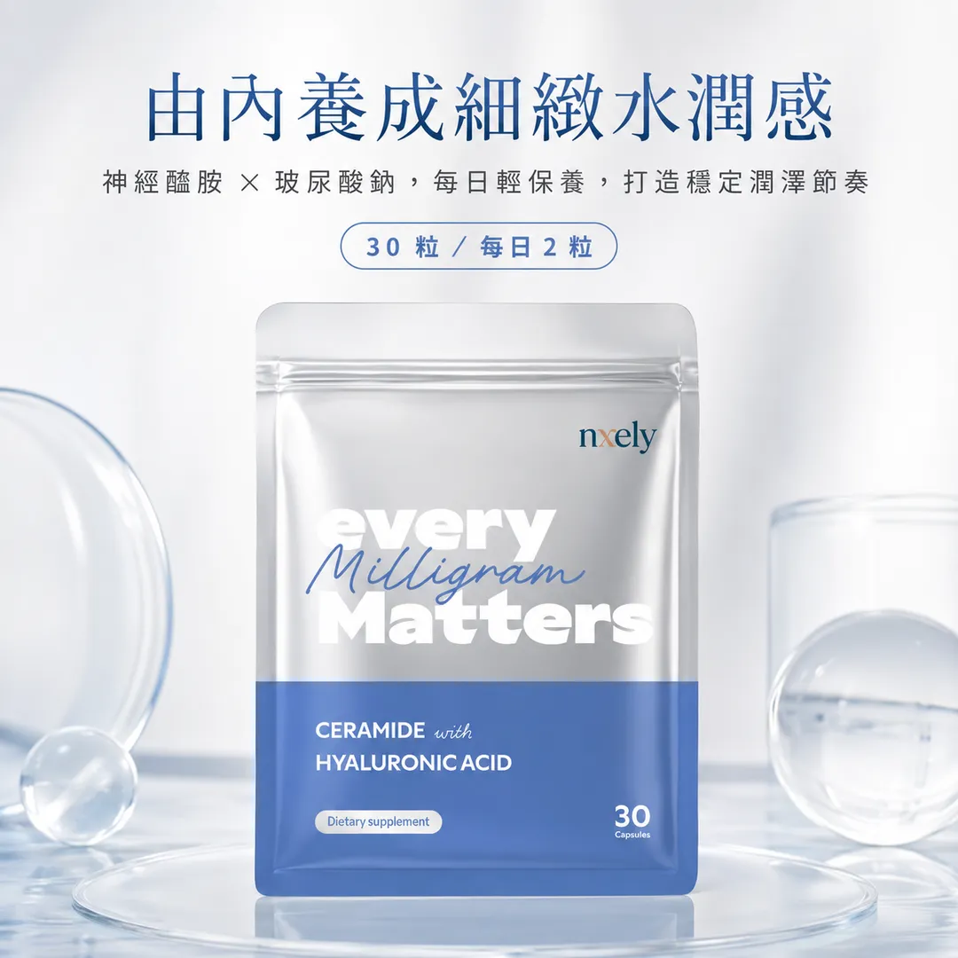 nxely 玻尿酸鈉賽洛美膠囊 商品說明 1