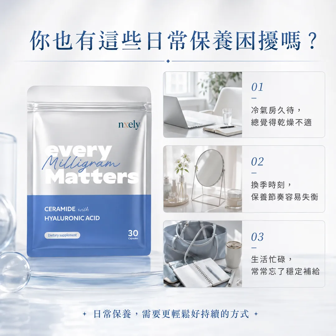 nxely 玻尿酸鈉賽洛美膠囊 商品說明 2