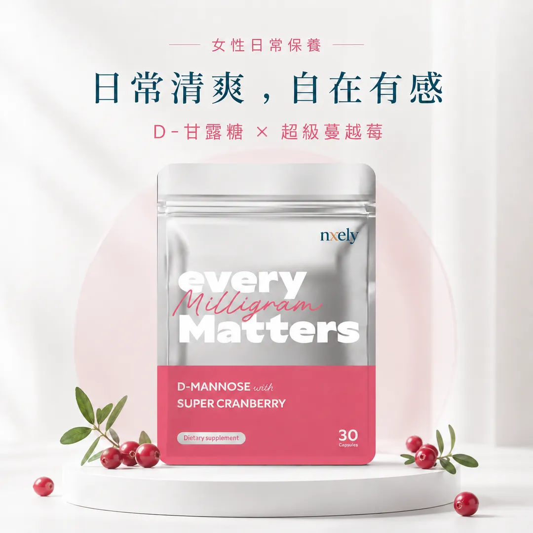 nxely 蔓越莓甘露糖膠囊 商品說明 1