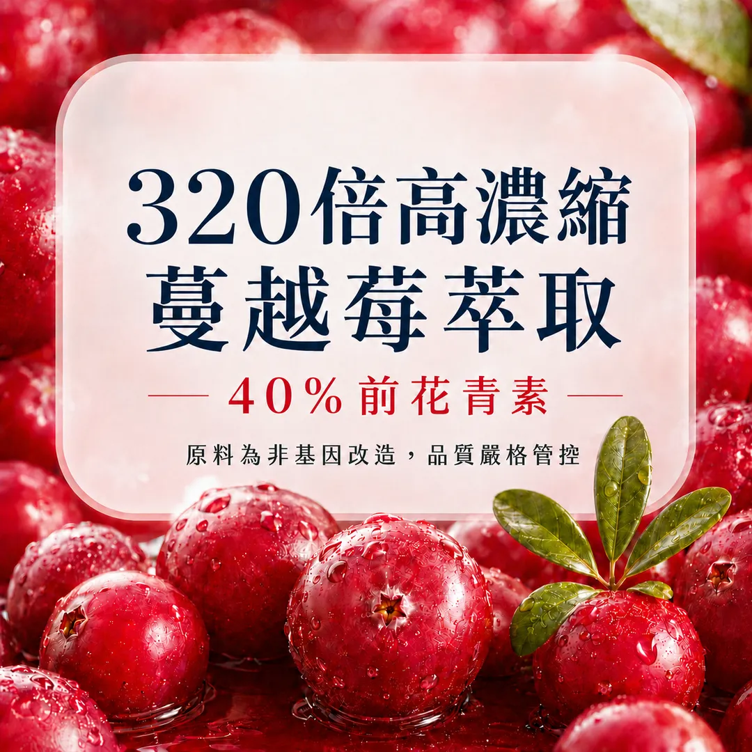 nxely 蔓越莓甘露糖膠囊 商品說明 2