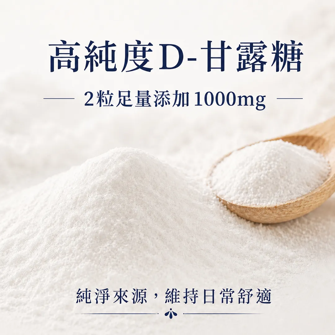 nxely 蔓越莓甘露糖膠囊 商品說明 3