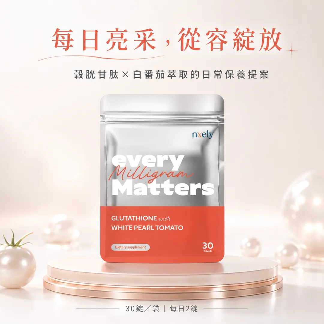 nxely 冰晶番茄珠光錠 商品說明 1