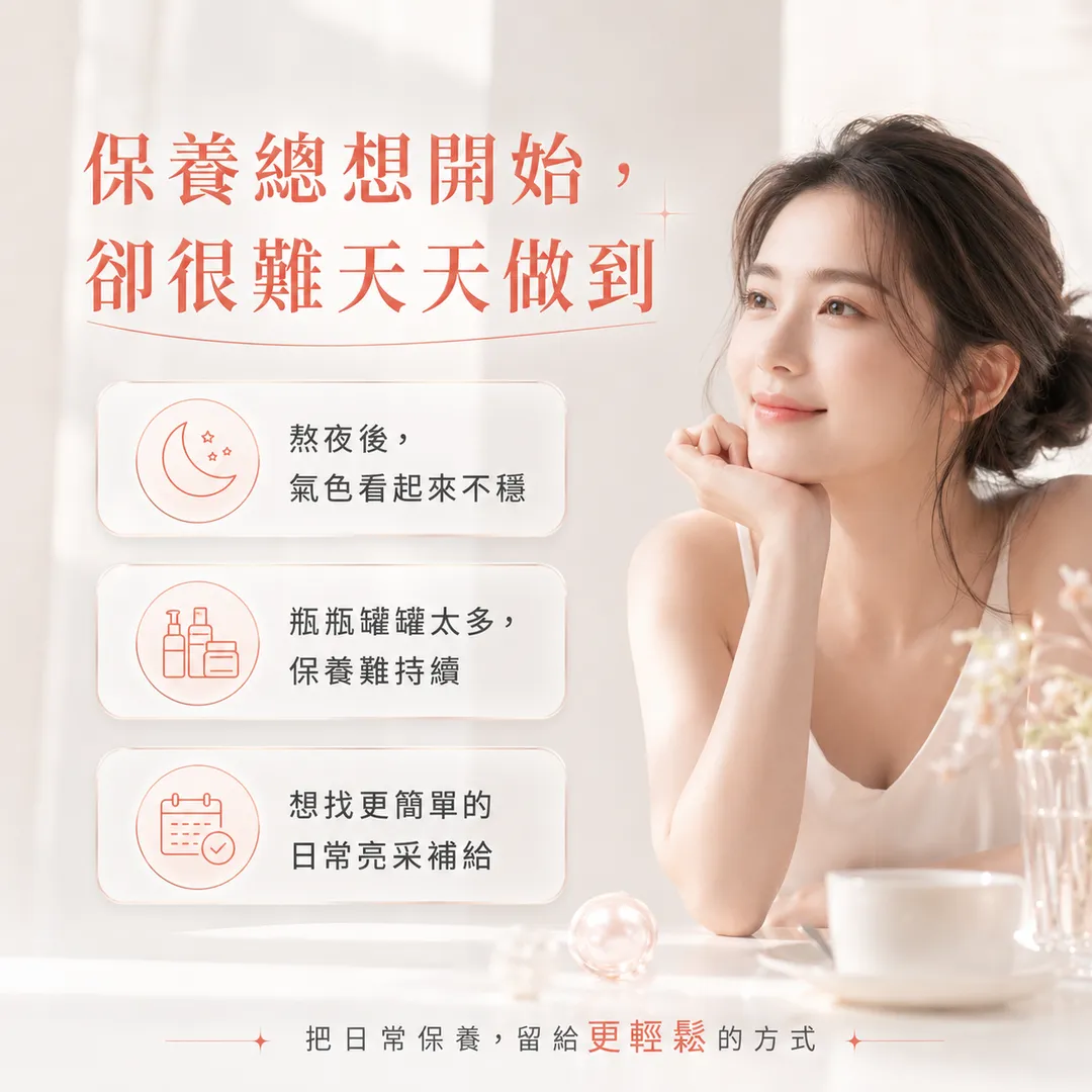 nxely 冰晶番茄珠光錠 商品說明 2