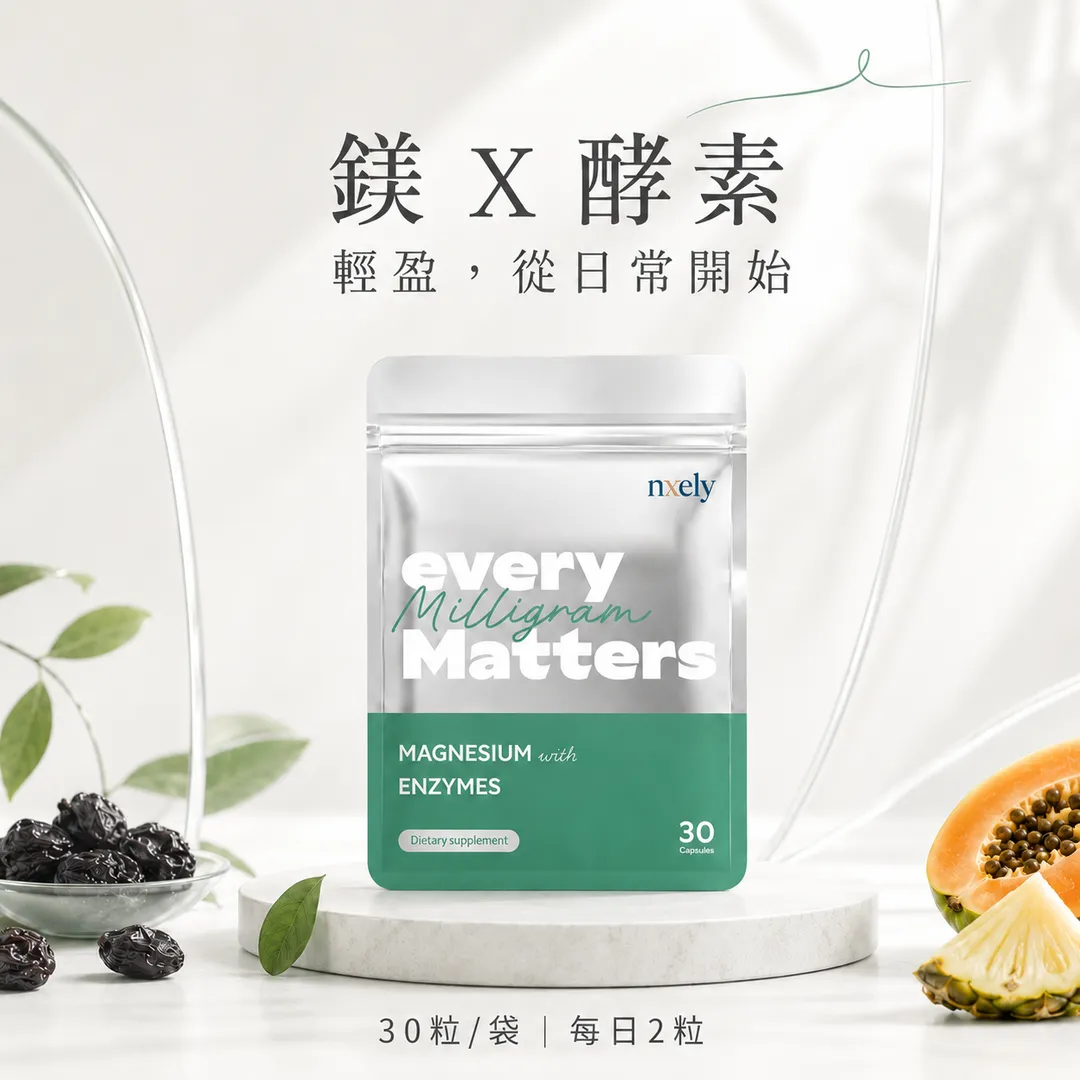 nxely 鎂酵素膠囊 商品說明 1